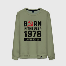 Мужской свитшот хлопок Born In The USSR 1978 Limited Edition