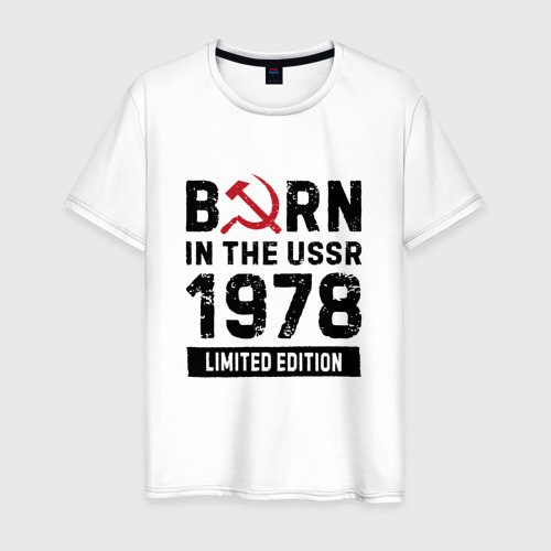 Мужская футболка из хлопка с принтом Born In The USSR 1978 Limited Edition, вид спереди №1