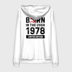 Мужская толстовка на молнии хлопок Born In The USSR 1978 Limited Edition