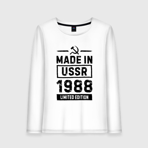 Женский лонгслив хлопок с принтом Made In USSR 1988 Limited Edition, вид спереди #2