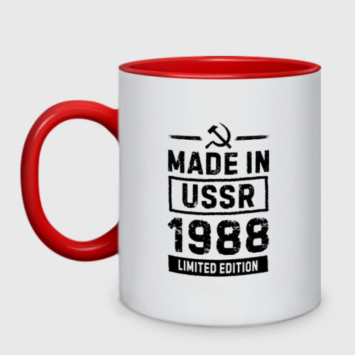 Кружка двухцветная Made In USSR 1988 Limited Edition