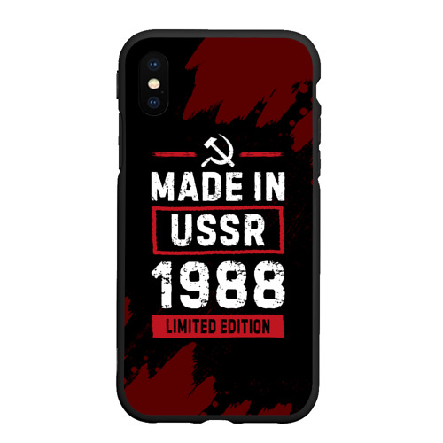 Чехол для iPhone XS Max матовый Made In USSR 1988 Limited Edition