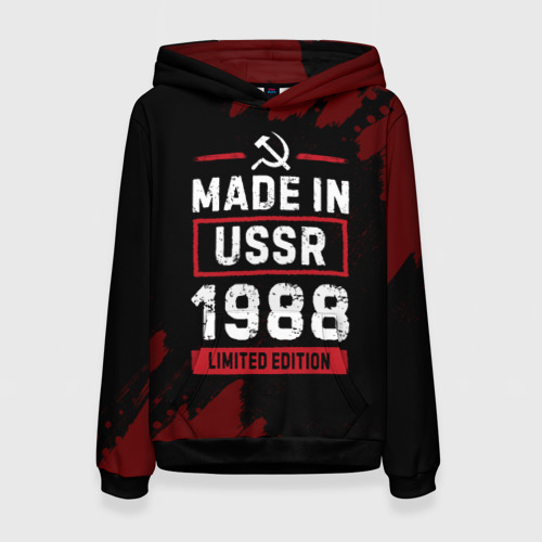 Женская толстовка 3D Made In USSR 1988 Limited Edition, цвет 3D печать