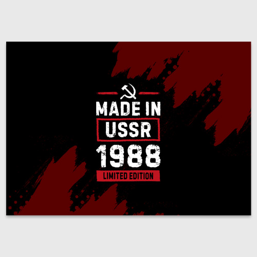 Поздравительная открытка Made In USSR 1988 Limited Edition, цвет белый