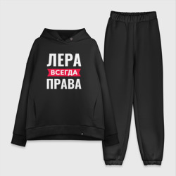 Женский костюм хлопок Oversize Лера всегда права