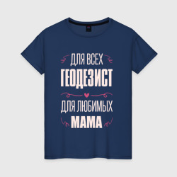Женская футболка хлопок Геодезист Мама