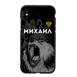 Чехол для iPhone XS Max матовый Михаил Россия Медведь