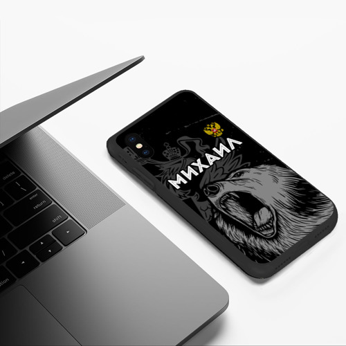 Чехол для iPhone XS Max матовый с принтом Михаил Россия Медведь, фото #5