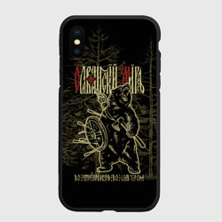 Чехол для iPhone XS Max матовый Славянский мир