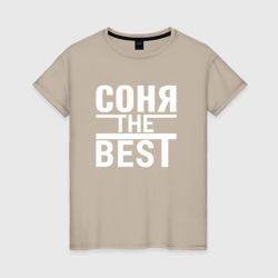 Светящаяся женская футболка Соня the best