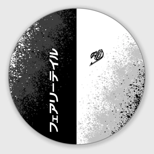 Круглый коврик для мышки Fairy tail black and white logo
