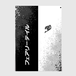 Постер Fairy tail black and white logo