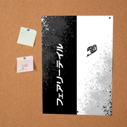 Постер Fairy tail black and white logo - фото 2