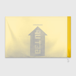 Флаг 3D Shinedown - get Up - фото 2
