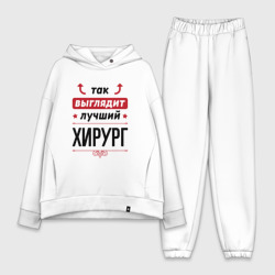 Женский костюм хлопок Oversize Так выглядит лучший Хирург стрелочки наверх