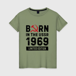 Женская футболка хлопок Born In The USSR 1969 Limited Edition