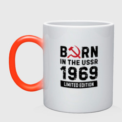 Кружка хамелеон Born In The USSR 1969 Limited Edition