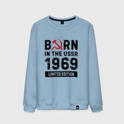 Мужской свитшот хлопок Born In The USSR 1969 Limited Edition