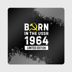 Магнит виниловый Квадрат Born In The USSR 1964 year Limited Edition