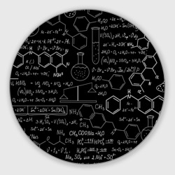 Круглый коврик для мышки Химия - формулы