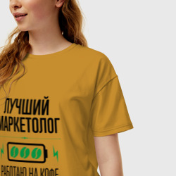 Женская футболка хлопок Oversize Лучший Маркетолог, работаю на кофе - фото 2