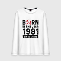 Мужской лонгслив хлопок Born In The USSR 1981 Limited Edition