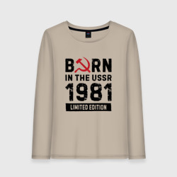 Женский лонгслив хлопок Born In The USSR 1981 Limited Edition