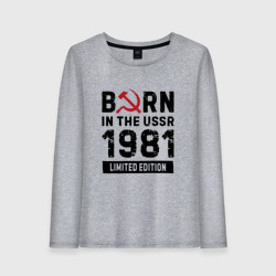 Женский лонгслив хлопок Born In The USSR 1981 Limited Edition