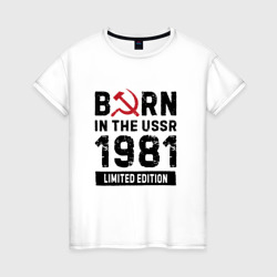 Женская футболка хлопок Born In The USSR 1981 Limited Edition