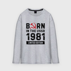 Женский лонгслив oversize хлопок Born In The USSR 1981 Limited Edition