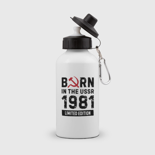 Бутылка спортивная Born In The USSR 1981 Limited Edition