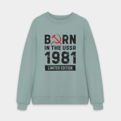 Мужской свитшот oversize без начеса хлопок Born In The USSR 1981 Limited Edition