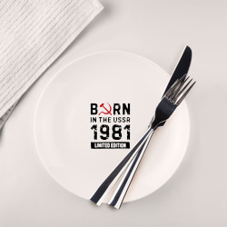 Тарелка Born In The USSR 1981 Limited Edition