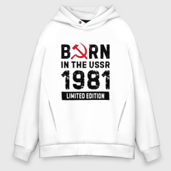 Мужское худи Oversize хлопок Born In The USSR 1981 Limited Edition