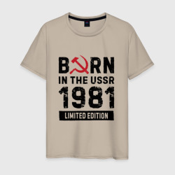 Мужская футболка хлопок Born In The USSR 1981 Limited Edition