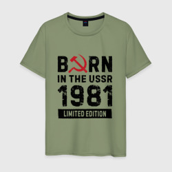 Мужская футболка хлопок Born In The USSR 1981 Limited Edition