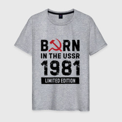 Мужская футболка хлопок Born In The USSR 1981 Limited Edition