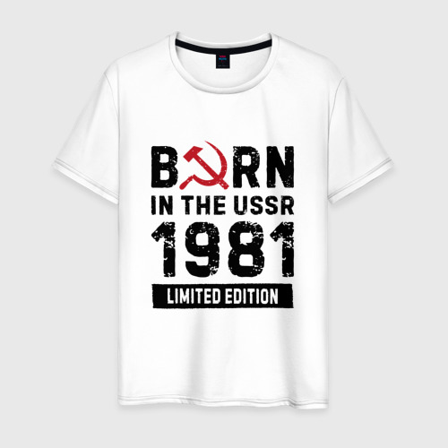 Мужская футболка из хлопка с принтом Born In The USSR 1981 Limited Edition, вид спереди №1