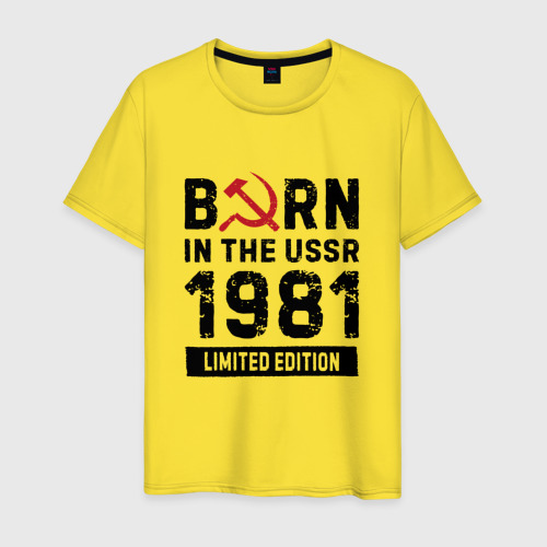 Мужская футболка хлопок с принтом Born In The USSR 1981 Limited Edition, вид спереди #2