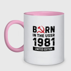 Кружка двухцветная Born In The USSR 1981 Limited Edition