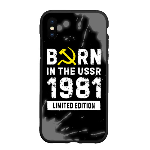 Чехол для iPhone XS Max матовый Born In The USSR 1981 year Limited Edition