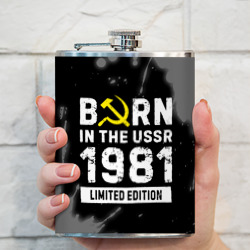 Фляга Born In The USSR 1981 year Limited Edition - фото 2