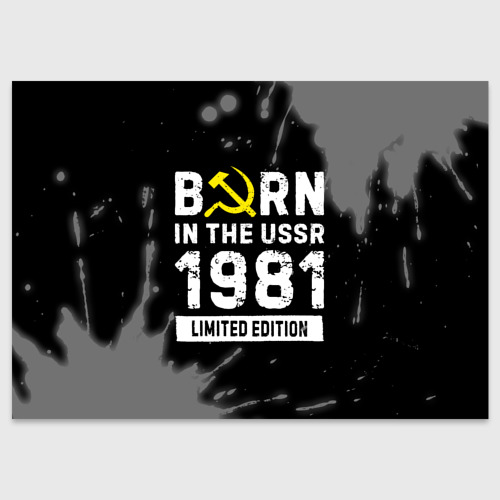 Поздравительная открытка Born In The USSR 1981 year Limited Edition, цвет белый