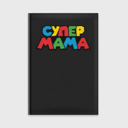Ежедневник Супер мама надпись в стиле Марио