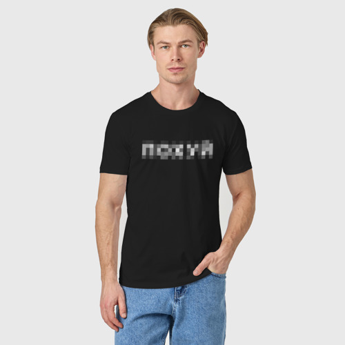 Мужская футболка хлопок Безразличие в пиксельной цензуре, цвет черный - фото 3