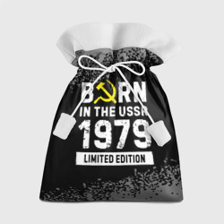 Подарочный 3D мешок Born In The USSR 1979 year Limited Edition