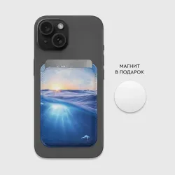 Картхолдер Magsafe магнитный Грань между небом и водой - фото 2