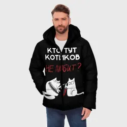 Мужская зимняя куртка 3D Кто тут котиков не любит - фото 2