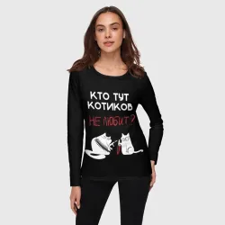 Женский лонгслив 3D Кто тут котиков не любит - фото 2