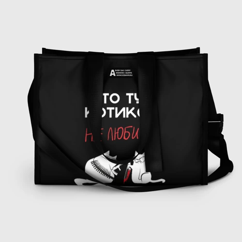 Сумка-шоппер 3D Кто тут котиков не любит